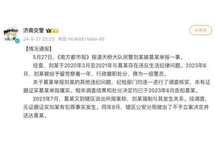 凯尔：输尼斯的巴黎和踢欧冠的不会一样，他们花3.5亿是为赢欧冠