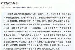 ?奥尼尔：永远也不会执教湖人 因为我会揍人