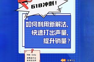 首轮出场并破门，朱骏晒足协杯第二轮海报：准备干！