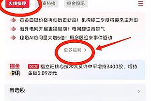 ?摩根谈萨卡倒地未吹犯规：这是一粒点球