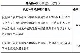 暖心小莫！莫兰特赛后送出球衣 并和小球迷合影留念？